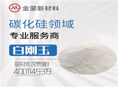 白刚玉(氧化铝)