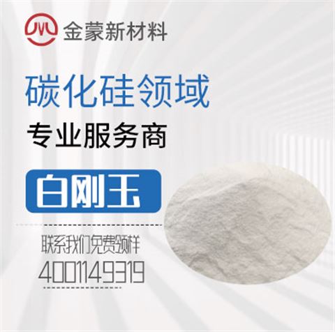 白刚玉(氧化铝)