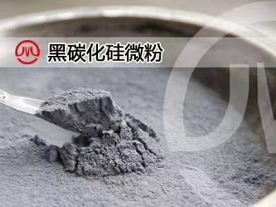 泡沫陶瓷用碳化硅微粉
