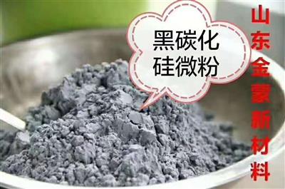 发泡（剂）陶瓷用碳化硅微粉